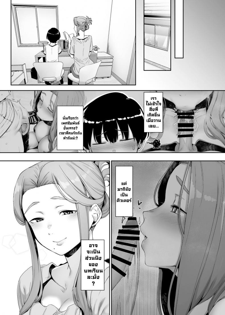 ปลุกเร้าให้ลุ่มหลง [Nanbou Hitogakushiki (Nakamura Regura)] Rinraku no Susume Corruption Provocation – ปลุกเร้าให้ลุ่มหลง [Nanbou Hitogakushiki (Nakamura Regura)] Rinraku no Susume Corruption Provocation – ตอนที่ 1 หน้า 18