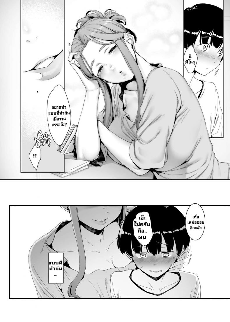 ปลุกเร้าให้ลุ่มหลง [Nanbou Hitogakushiki (Nakamura Regura)] Rinraku no Susume Corruption Provocation – ปลุกเร้าให้ลุ่มหลง [Nanbou Hitogakushiki (Nakamura Regura)] Rinraku no Susume Corruption Provocation – ตอนที่ 1 หน้า 19