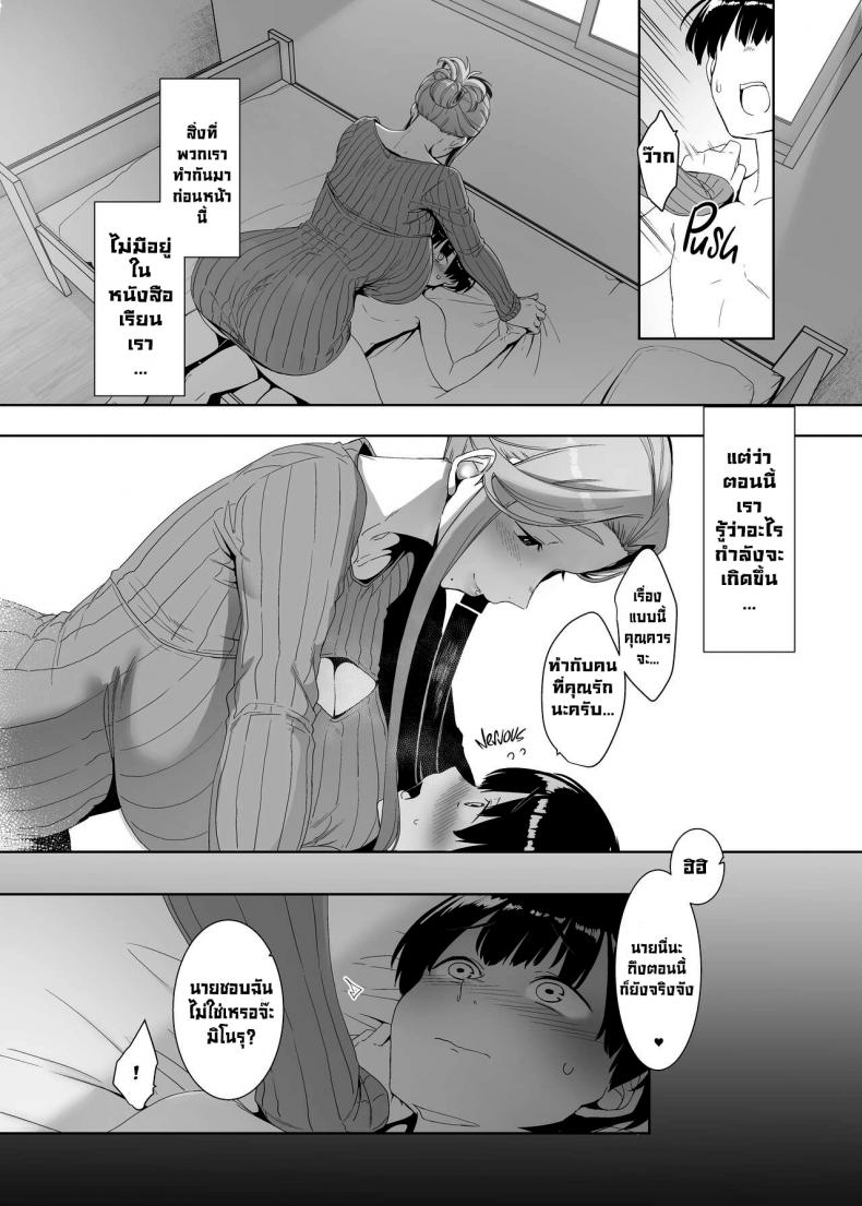 ปลุกเร้าให้ลุ่มหลง [Nanbou Hitogakushiki (Nakamura Regura)] Rinraku no Susume Corruption Provocation – ปลุกเร้าให้ลุ่มหลง [Nanbou Hitogakushiki (Nakamura Regura)] Rinraku no Susume Corruption Provocation – ตอนที่ 1 หน้า 29