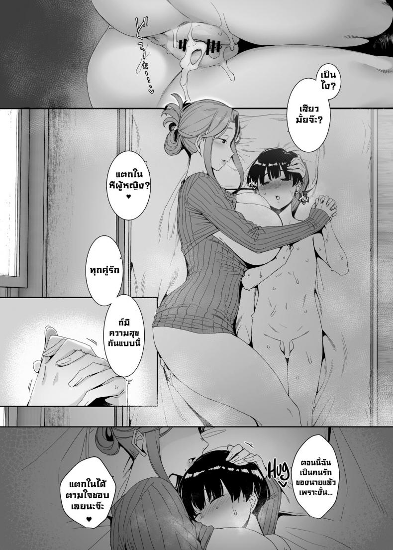 ปลุกเร้าให้ลุ่มหลง [Nanbou Hitogakushiki (Nakamura Regura)] Rinraku no Susume Corruption Provocation – ปลุกเร้าให้ลุ่มหลง [Nanbou Hitogakushiki (Nakamura Regura)] Rinraku no Susume Corruption Provocation – ตอนที่ 1 หน้า 32