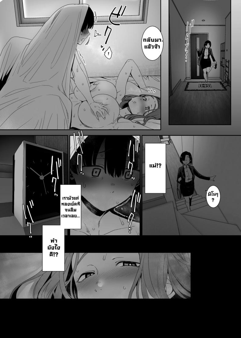 ปลุกเร้าให้ลุ่มหลง [Nanbou Hitogakushiki (Nakamura Regura)] Rinraku no Susume Corruption Provocation – ปลุกเร้าให้ลุ่มหลง [Nanbou Hitogakushiki (Nakamura Regura)] Rinraku no Susume Corruption Provocation – ตอนที่ 1 หน้า 39
