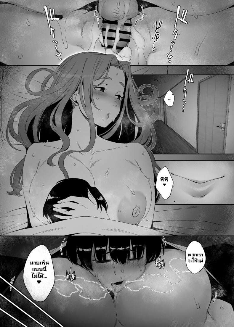 ปลุกเร้าให้ลุ่มหลง [Nanbou Hitogakushiki (Nakamura Regura)] Rinraku no Susume Corruption Provocation – ปลุกเร้าให้ลุ่มหลง [Nanbou Hitogakushiki (Nakamura Regura)] Rinraku no Susume Corruption Provocation – ตอนที่ 1 หน้า 44