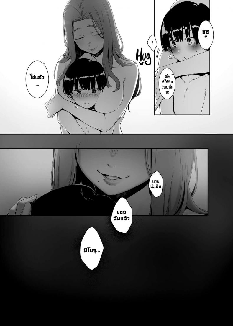 ปลุกเร้าให้ลุ่มหลง [Nanbou Hitogakushiki (Nakamura Regura)] Rinraku no Susume Corruption Provocation – ปลุกเร้าให้ลุ่มหลง [Nanbou Hitogakushiki (Nakamura Regura)] Rinraku no Susume Corruption Provocation – ตอนที่ 1 หน้า 46
