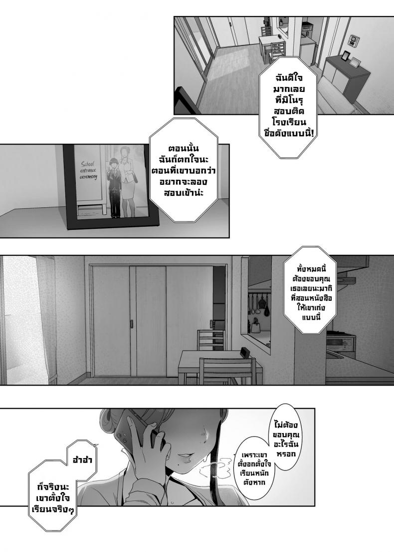 ปลุกเร้าให้ลุ่มหลง [Nanbou Hitogakushiki (Nakamura Regura)] Rinraku no Susume Corruption Provocation – ปลุกเร้าให้ลุ่มหลง [Nanbou Hitogakushiki (Nakamura Regura)] Rinraku no Susume Corruption Provocation – ตอนที่ 1 หน้า 47