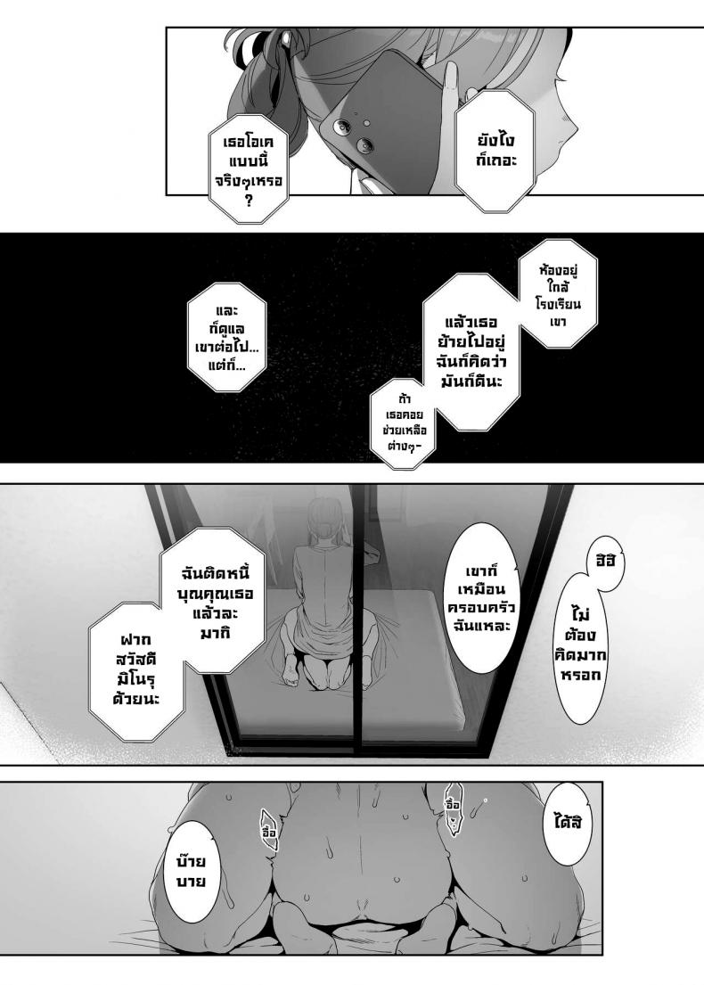 ปลุกเร้าให้ลุ่มหลง [Nanbou Hitogakushiki (Nakamura Regura)] Rinraku no Susume Corruption Provocation – ปลุกเร้าให้ลุ่มหลง [Nanbou Hitogakushiki (Nakamura Regura)] Rinraku no Susume Corruption Provocation – ตอนที่ 1 หน้า 48