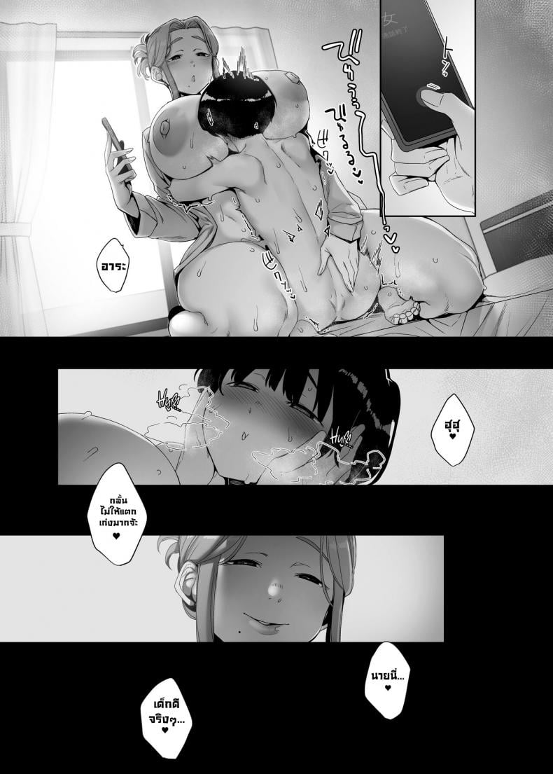 ปลุกเร้าให้ลุ่มหลง [Nanbou Hitogakushiki (Nakamura Regura)] Rinraku no Susume Corruption Provocation – ปลุกเร้าให้ลุ่มหลง [Nanbou Hitogakushiki (Nakamura Regura)] Rinraku no Susume Corruption Provocation – ตอนที่ 1 หน้า 49