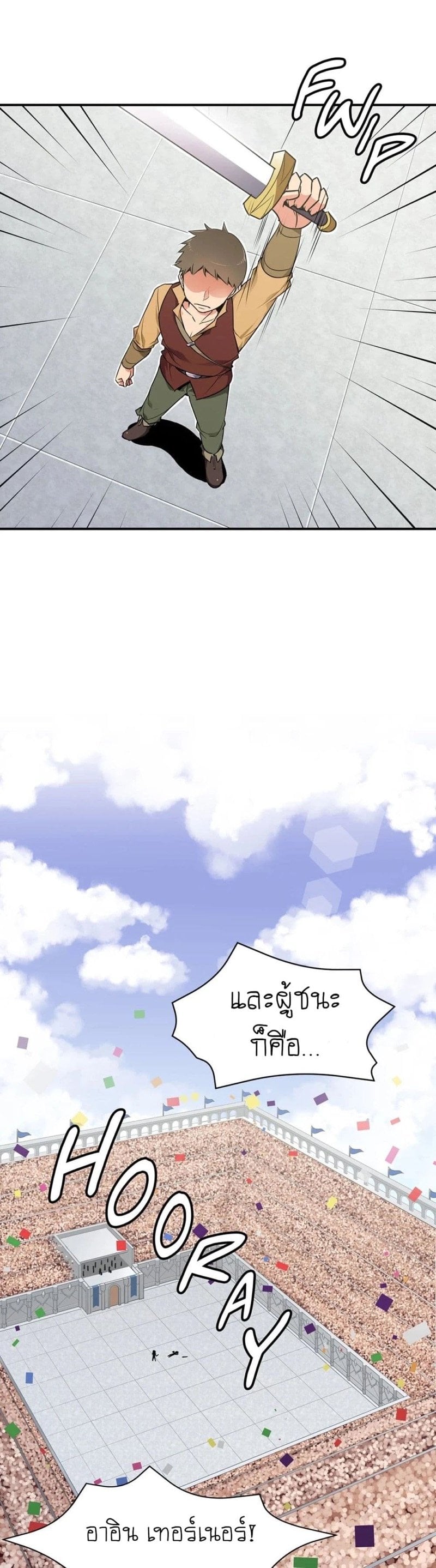Rise and Shine, Hero! ผู้กล้าบ้ากาม – Rise and Shine, Hero! ผู้กล้าบ้ากาม – ตอนที่ 1 หน้า 2