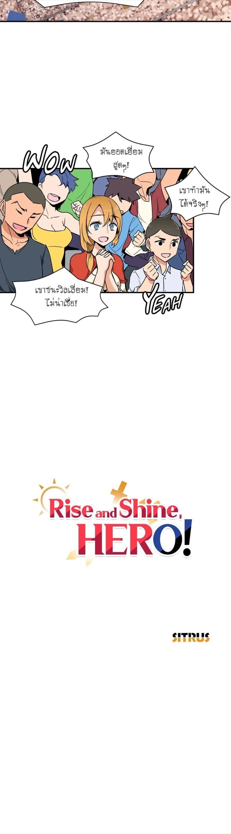 Rise and Shine, Hero! ผู้กล้าบ้ากาม – Rise and Shine, Hero! ผู้กล้าบ้ากาม – ตอนที่ 1 หน้า 3