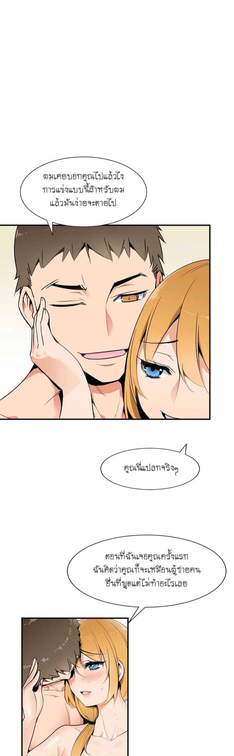 Rise and Shine, Hero! ผู้กล้าบ้ากาม – Rise and Shine, Hero! ผู้กล้าบ้ากาม – ตอนที่ 1 หน้า 7