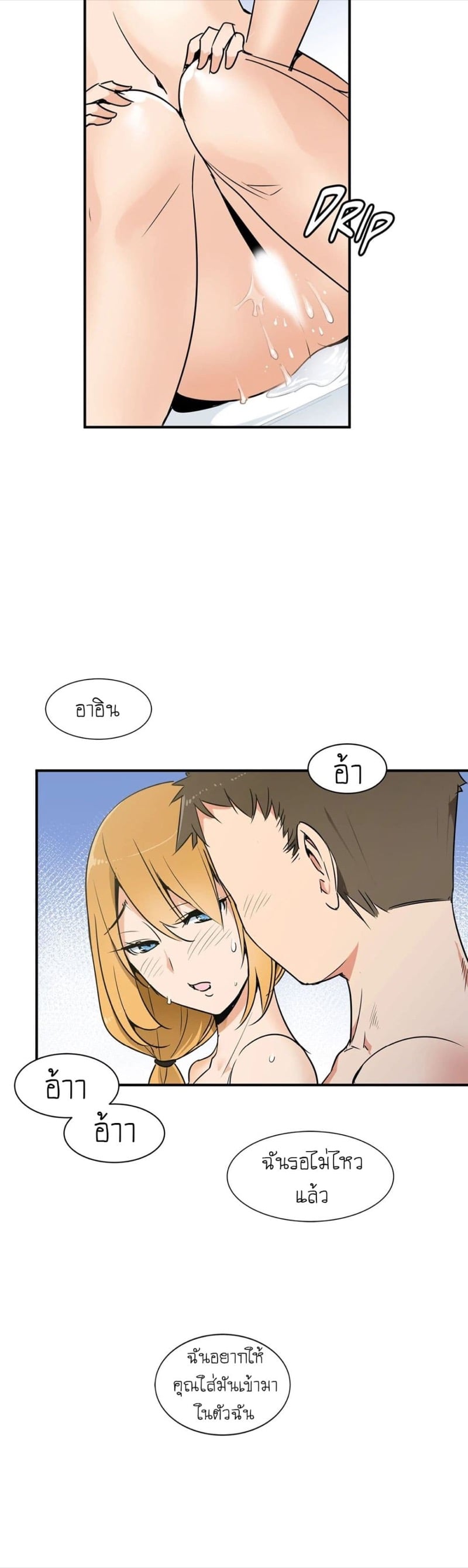 Rise and Shine, Hero! ผู้กล้าบ้ากาม – Rise and Shine, Hero! ผู้กล้าบ้ากาม – ตอนที่ 1 หน้า 12
