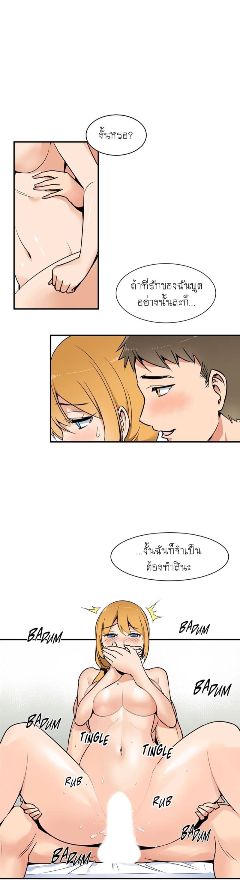 Rise and Shine, Hero! ผู้กล้าบ้ากาม – Rise and Shine, Hero! ผู้กล้าบ้ากาม – ตอนที่ 1 หน้า 13