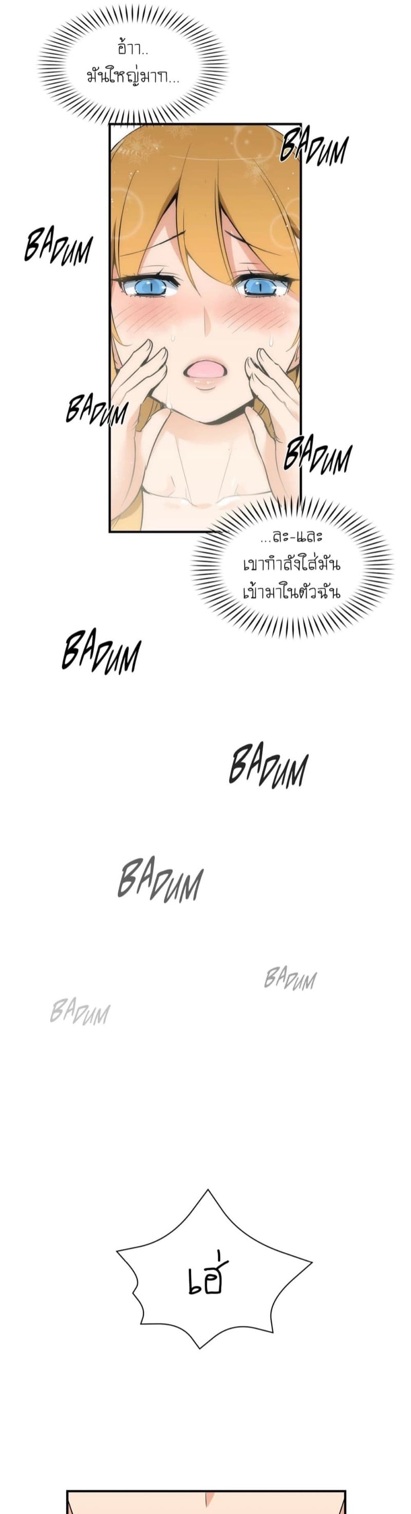 Rise and Shine, Hero! ผู้กล้าบ้ากาม – Rise and Shine, Hero! ผู้กล้าบ้ากาม – ตอนที่ 1 หน้า 14