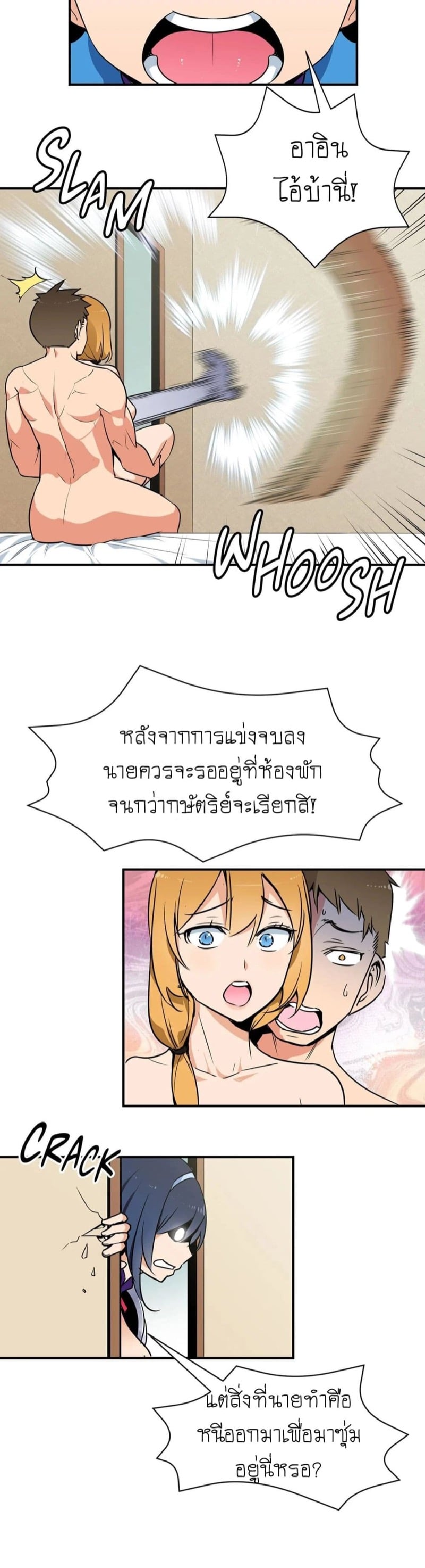 Rise and Shine, Hero! ผู้กล้าบ้ากาม – Rise and Shine, Hero! ผู้กล้าบ้ากาม – ตอนที่ 1 หน้า 15