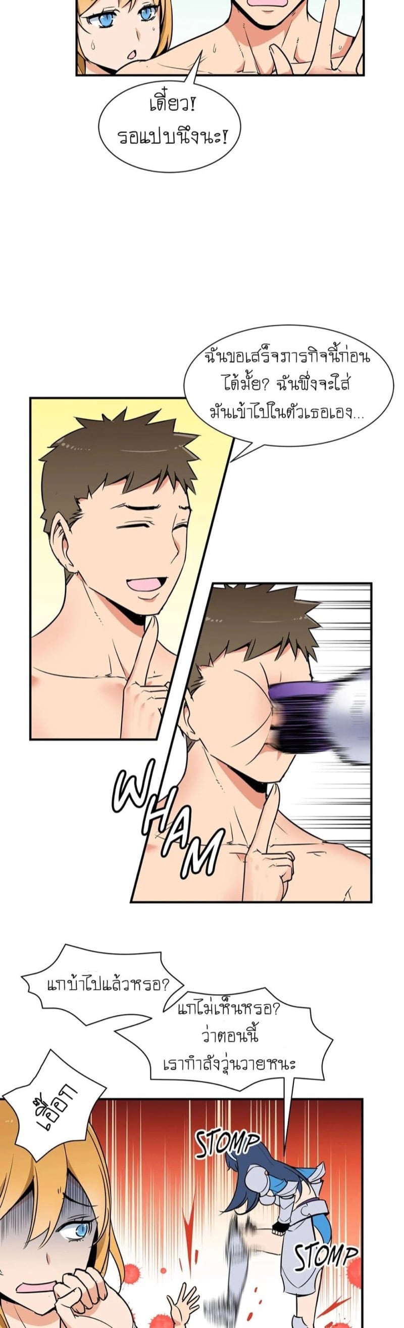 Rise and Shine, Hero! ผู้กล้าบ้ากาม – Rise and Shine, Hero! ผู้กล้าบ้ากาม – ตอนที่ 1 หน้า 17