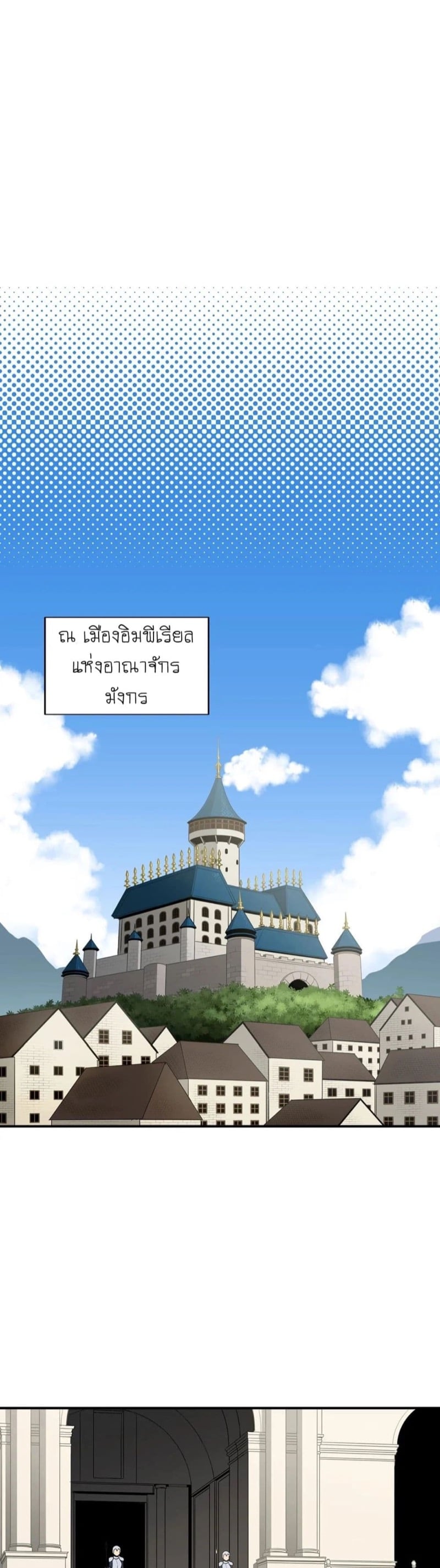 Rise and Shine, Hero! ผู้กล้าบ้ากาม – Rise and Shine, Hero! ผู้กล้าบ้ากาม – ตอนที่ 1 หน้า 19