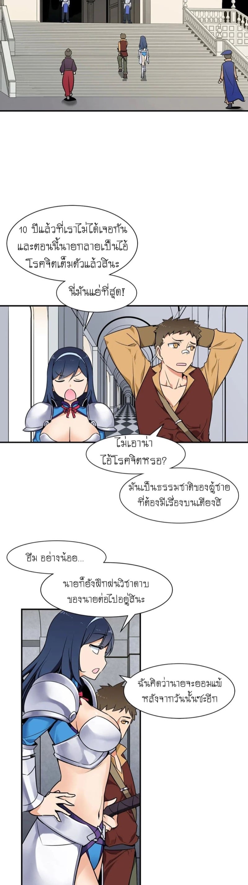 Rise and Shine, Hero! ผู้กล้าบ้ากาม – Rise and Shine, Hero! ผู้กล้าบ้ากาม – ตอนที่ 1 หน้า 20