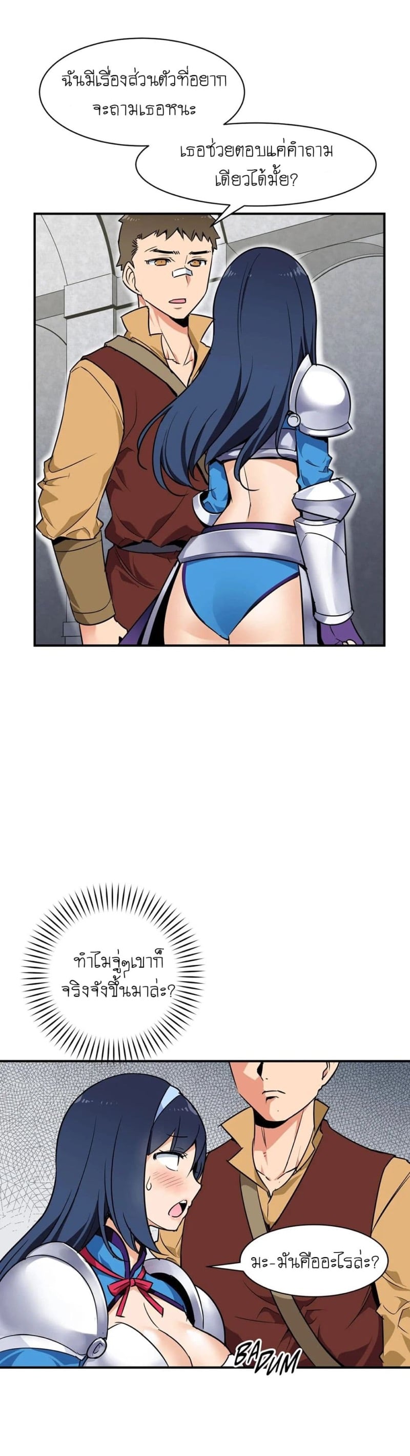 Rise and Shine, Hero! ผู้กล้าบ้ากาม – Rise and Shine, Hero! ผู้กล้าบ้ากาม – ตอนที่ 1 หน้า 23