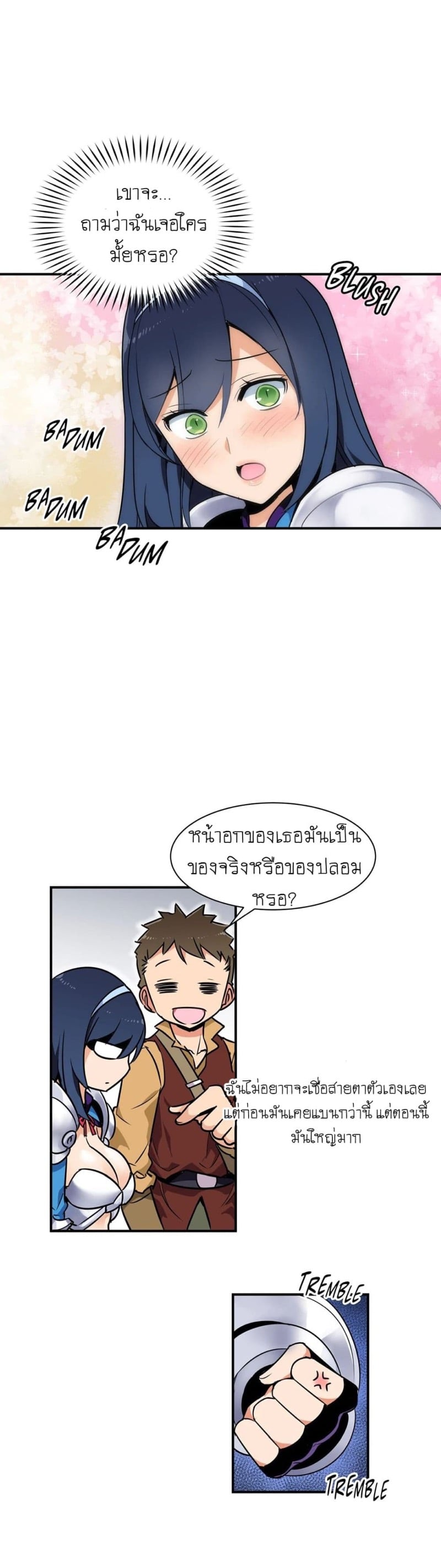 Rise and Shine, Hero! ผู้กล้าบ้ากาม – Rise and Shine, Hero! ผู้กล้าบ้ากาม – ตอนที่ 1 หน้า 24