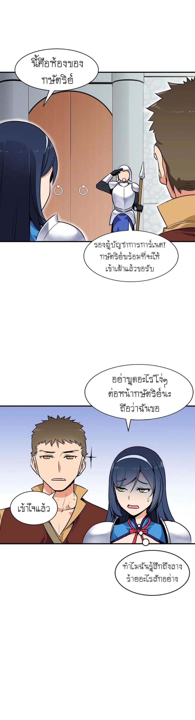 Rise and Shine, Hero! ผู้กล้าบ้ากาม – Rise and Shine, Hero! ผู้กล้าบ้ากาม – ตอนที่ 1 หน้า 26