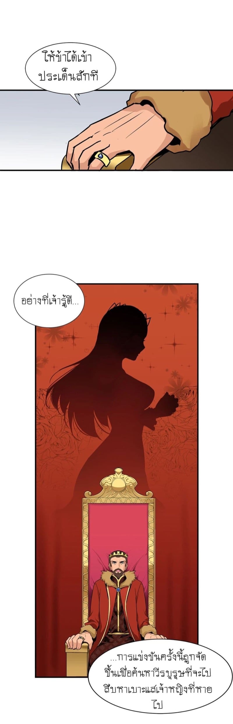 Rise and Shine, Hero! ผู้กล้าบ้ากาม – Rise and Shine, Hero! ผู้กล้าบ้ากาม – ตอนที่ 1 หน้า 29