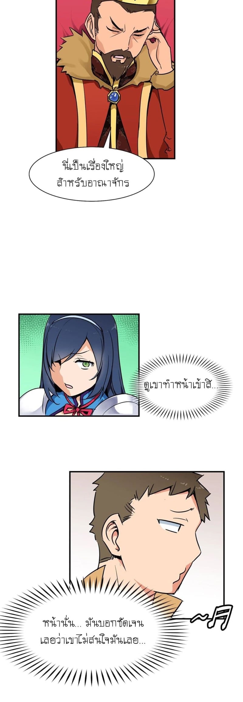 Rise and Shine, Hero! ผู้กล้าบ้ากาม – Rise and Shine, Hero! ผู้กล้าบ้ากาม – ตอนที่ 1 หน้า 31