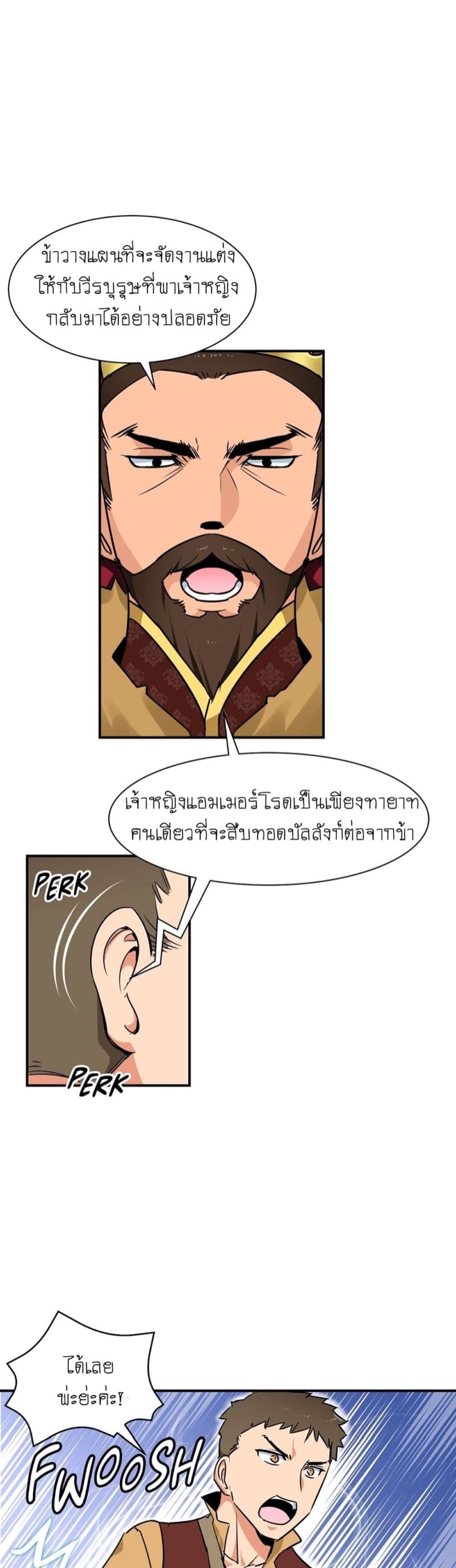 Rise and Shine, Hero! ผู้กล้าบ้ากาม – Rise and Shine, Hero! ผู้กล้าบ้ากาม – ตอนที่ 1 หน้า 32