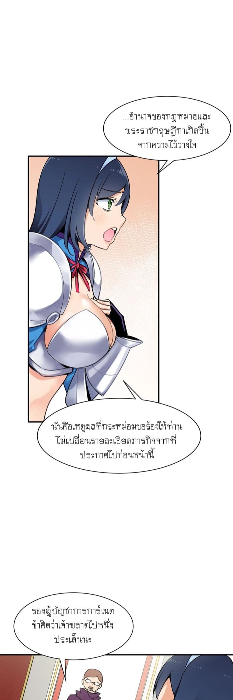 Rise and Shine, Hero! ผู้กล้าบ้ากาม – Rise and Shine, Hero! ผู้กล้าบ้ากาม – ตอนที่ 1 หน้า 35