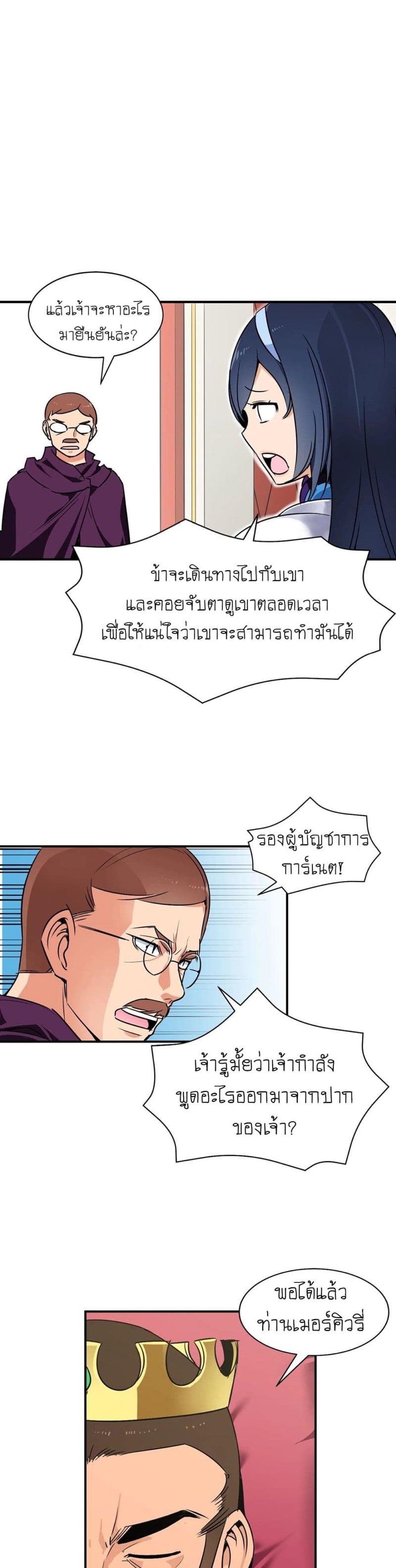 Rise and Shine, Hero! ผู้กล้าบ้ากาม – Rise and Shine, Hero! ผู้กล้าบ้ากาม – ตอนที่ 1 หน้า 38