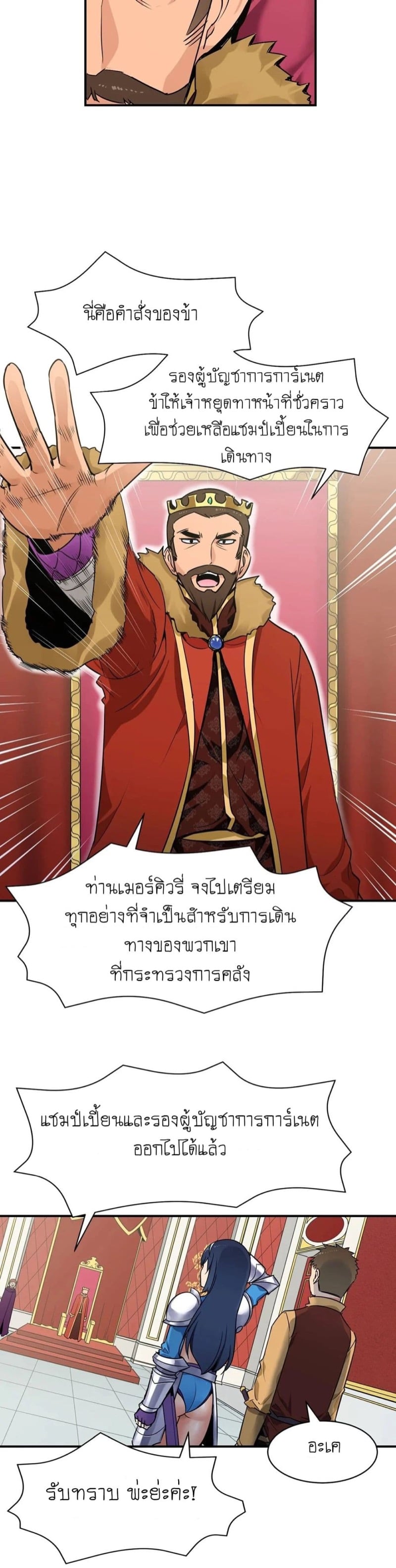 Rise and Shine, Hero! ผู้กล้าบ้ากาม – Rise and Shine, Hero! ผู้กล้าบ้ากาม – ตอนที่ 1 หน้า 39