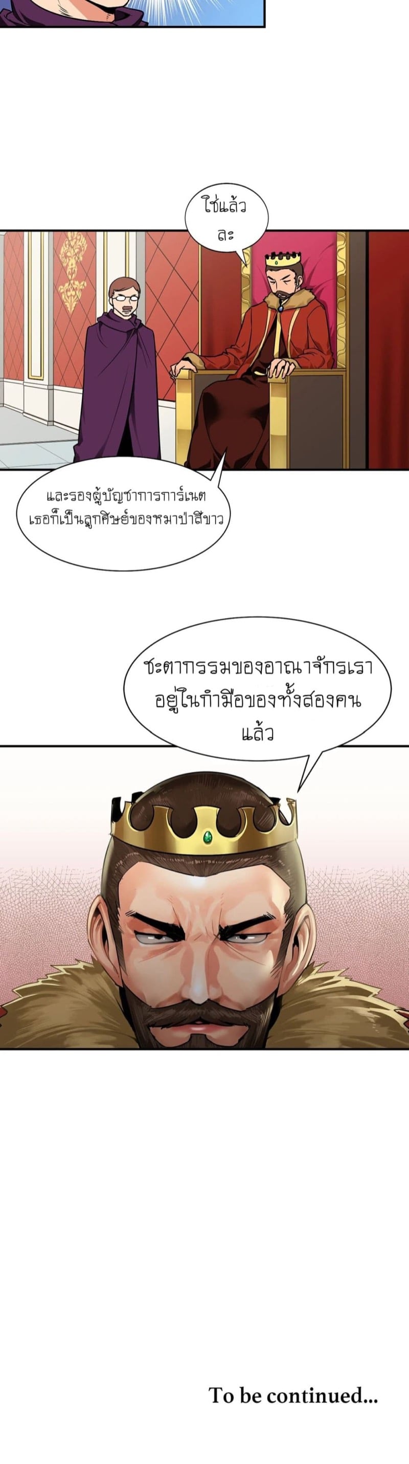 Rise and Shine, Hero! ผู้กล้าบ้ากาม – Rise and Shine, Hero! ผู้กล้าบ้ากาม – ตอนที่ 1 หน้า 41