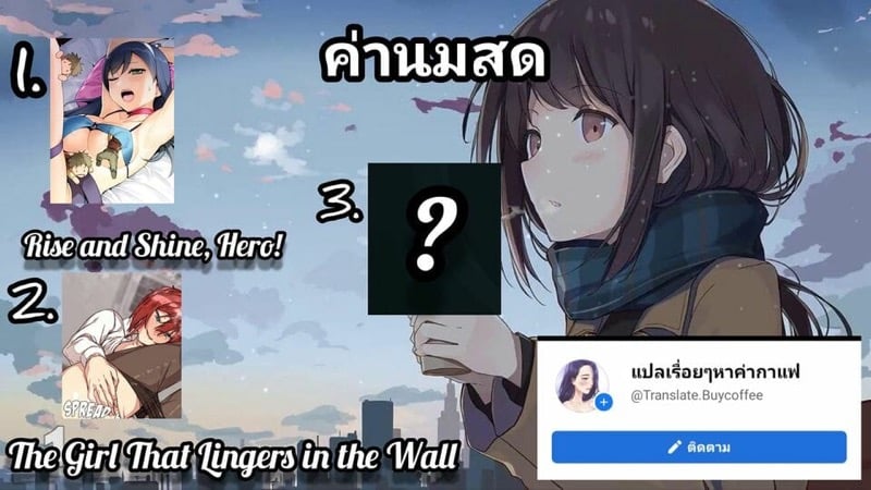 Rise and Shine, Hero! ผู้กล้าบ้ากาม – Rise and Shine, Hero! ผู้กล้าบ้ากาม – ตอนที่ 1 หน้า 42