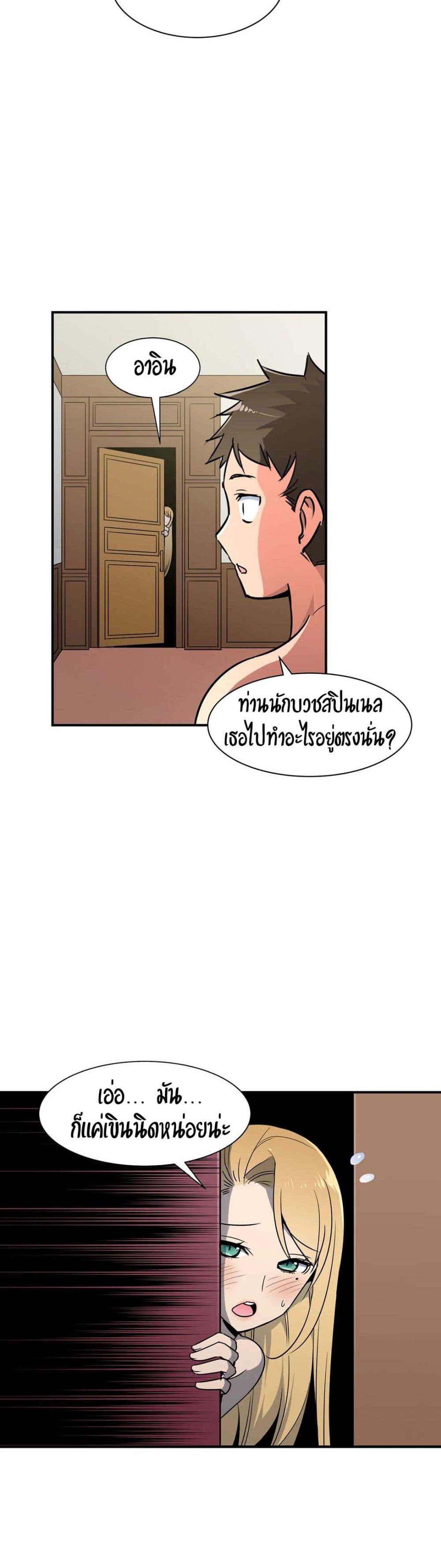 Rise and Shine, Hero! ผู้กล้าบ้ากาม – Rise and Shine, Hero! ผู้กล้าบ้ากาม – ตอนที่ 10 หน้า 2