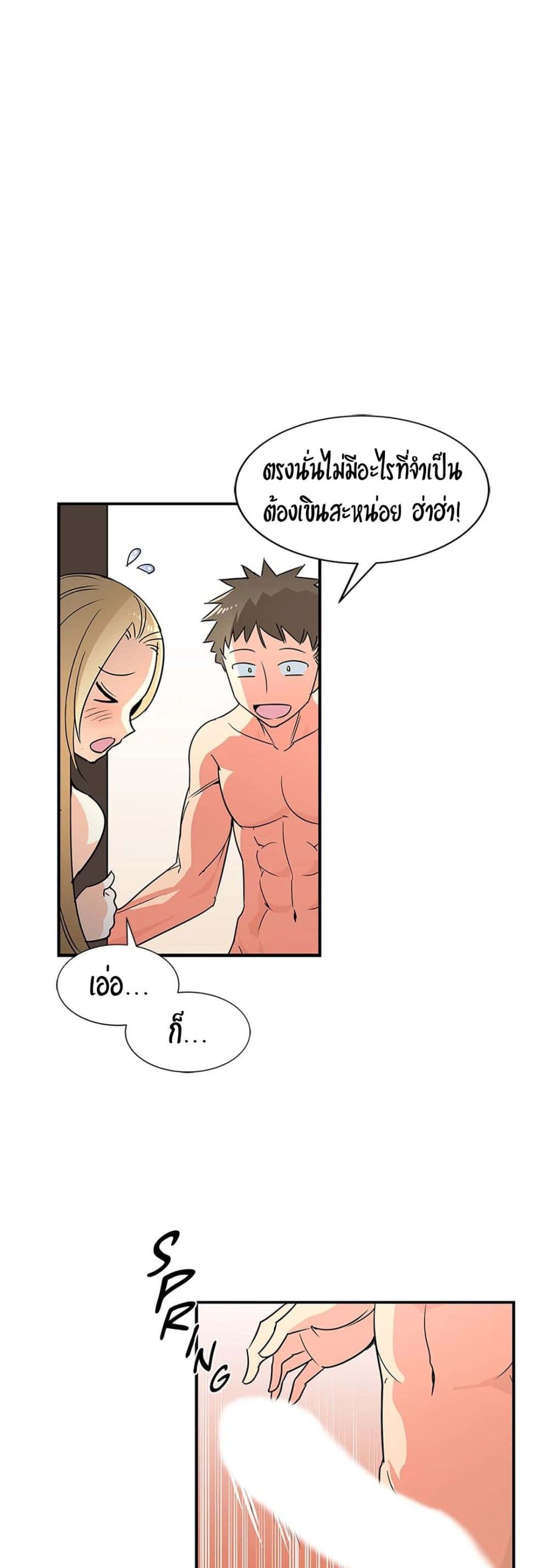 Rise and Shine, Hero! ผู้กล้าบ้ากาม – Rise and Shine, Hero! ผู้กล้าบ้ากาม – ตอนที่ 10 หน้า 3