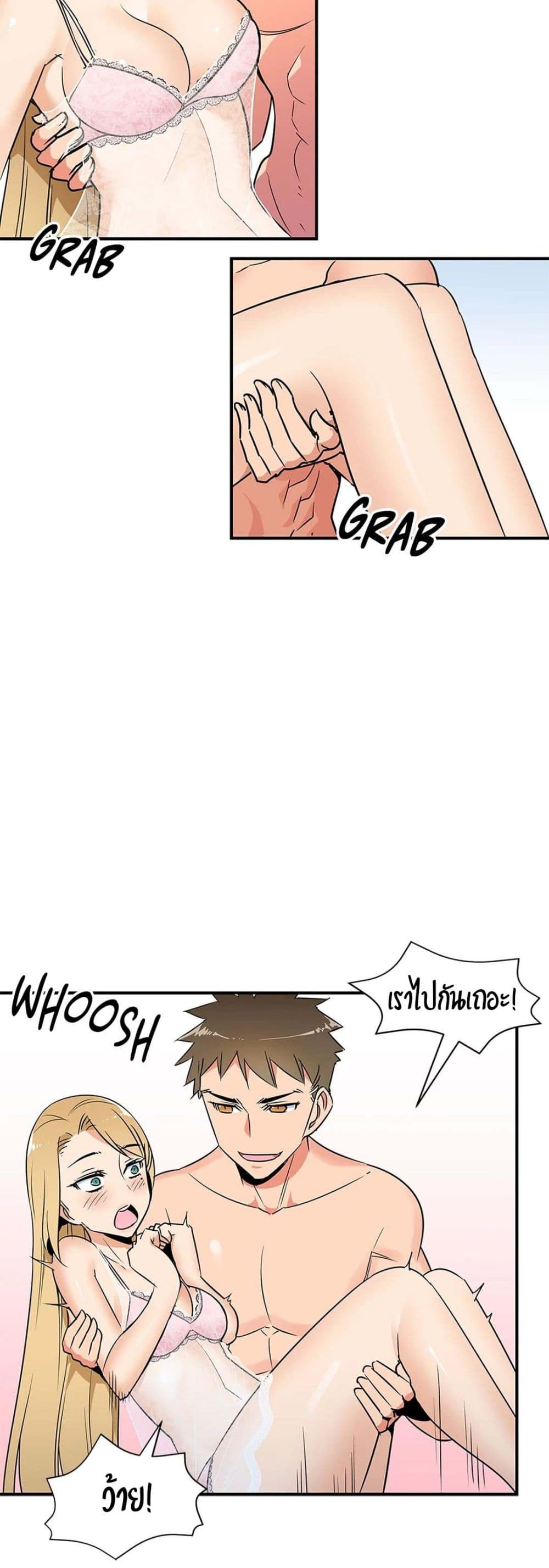 Rise and Shine, Hero! ผู้กล้าบ้ากาม – Rise and Shine, Hero! ผู้กล้าบ้ากาม – ตอนที่ 10 หน้า 5