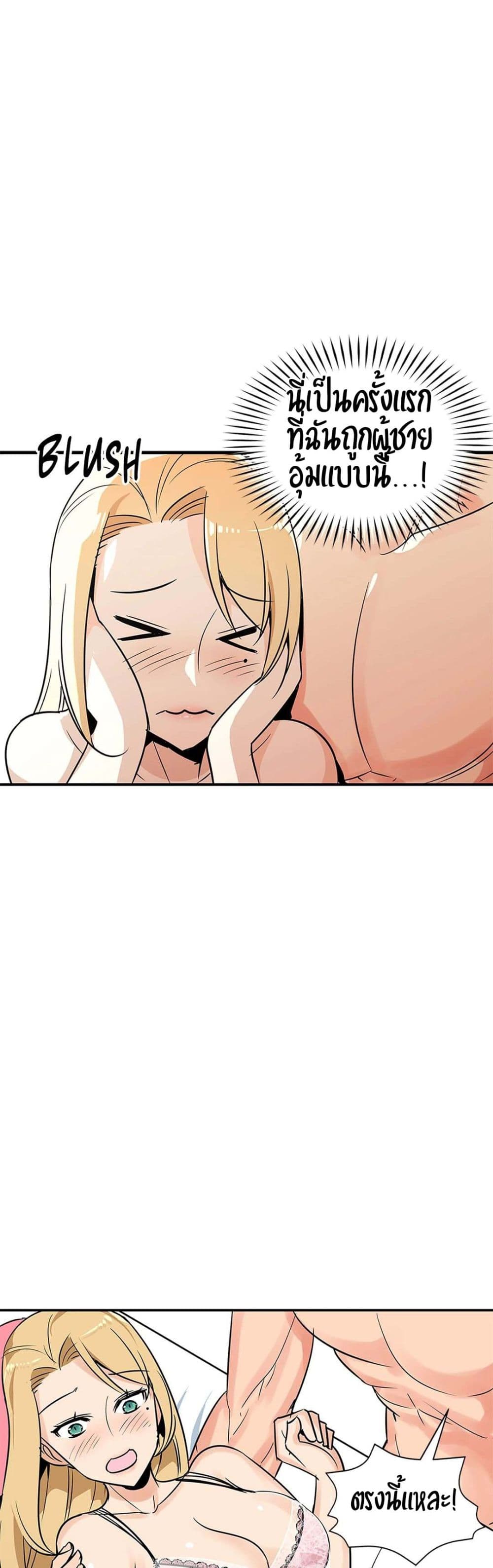 Rise and Shine, Hero! ผู้กล้าบ้ากาม – Rise and Shine, Hero! ผู้กล้าบ้ากาม – ตอนที่ 10 หน้า 6