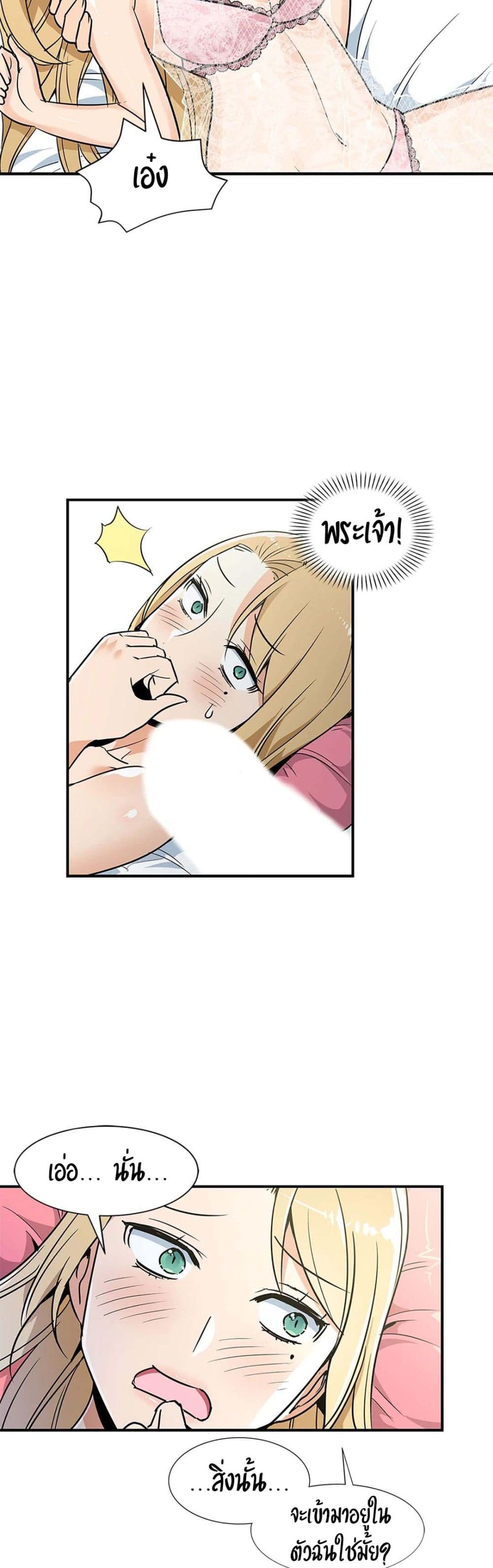 Rise and Shine, Hero! ผู้กล้าบ้ากาม – Rise and Shine, Hero! ผู้กล้าบ้ากาม – ตอนที่ 10 หน้า 7
