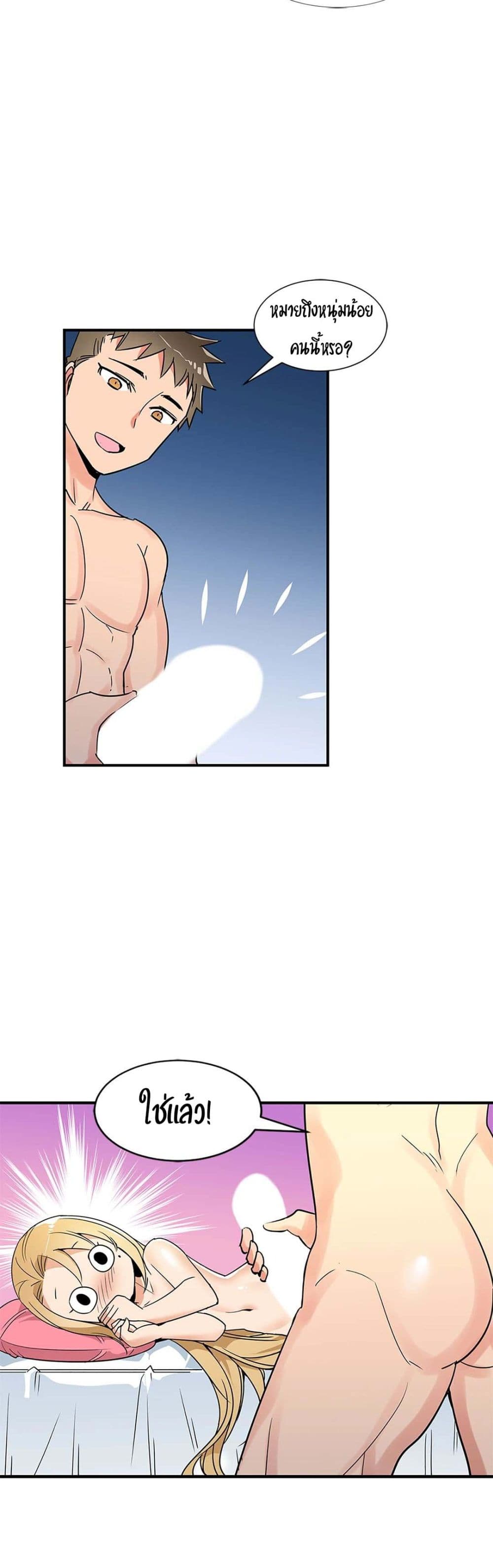 Rise and Shine, Hero! ผู้กล้าบ้ากาม – Rise and Shine, Hero! ผู้กล้าบ้ากาม – ตอนที่ 10 หน้า 8