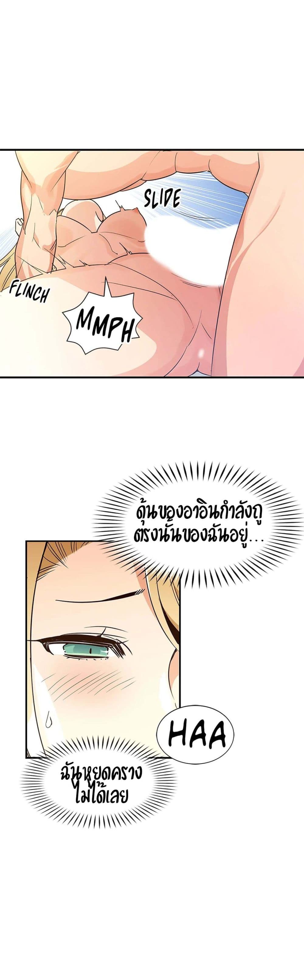 Rise and Shine, Hero! ผู้กล้าบ้ากาม – Rise and Shine, Hero! ผู้กล้าบ้ากาม – ตอนที่ 10 หน้า 12