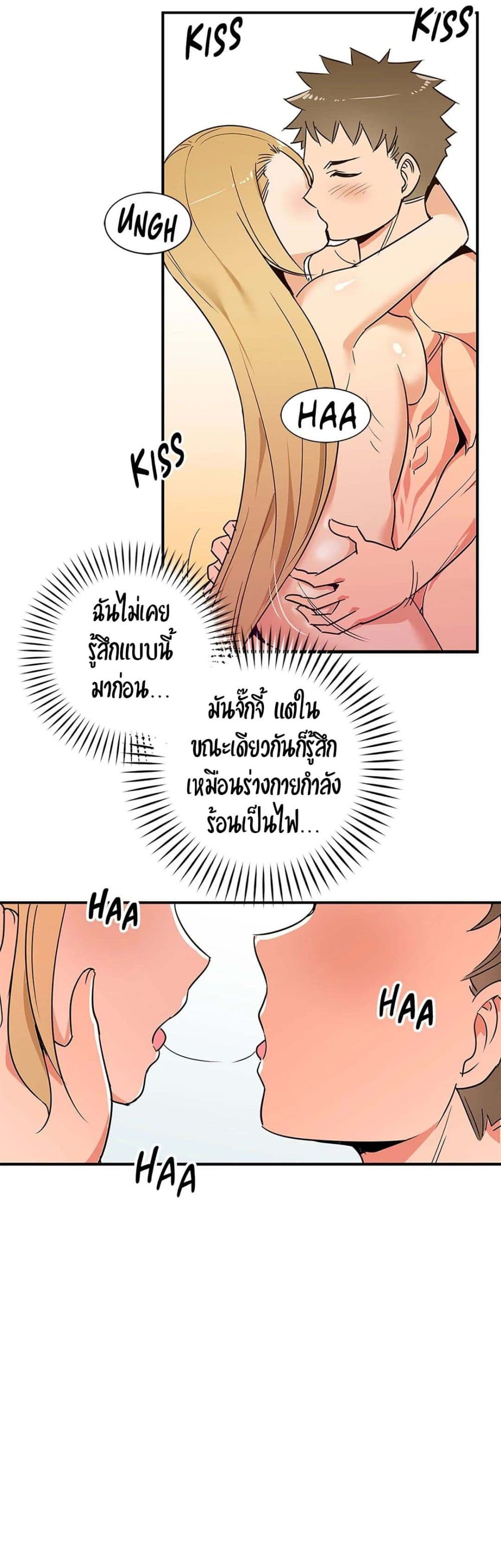 Rise and Shine, Hero! ผู้กล้าบ้ากาม – Rise and Shine, Hero! ผู้กล้าบ้ากาม – ตอนที่ 10 หน้า 13