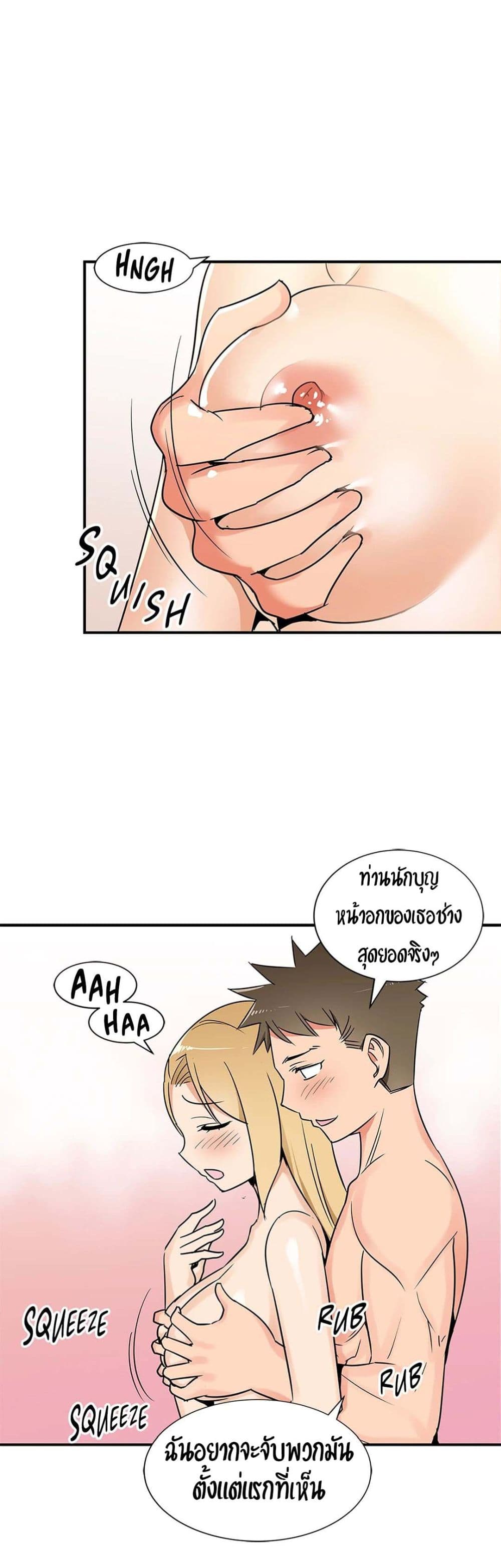 Rise and Shine, Hero! ผู้กล้าบ้ากาม – Rise and Shine, Hero! ผู้กล้าบ้ากาม – ตอนที่ 10 หน้า 14