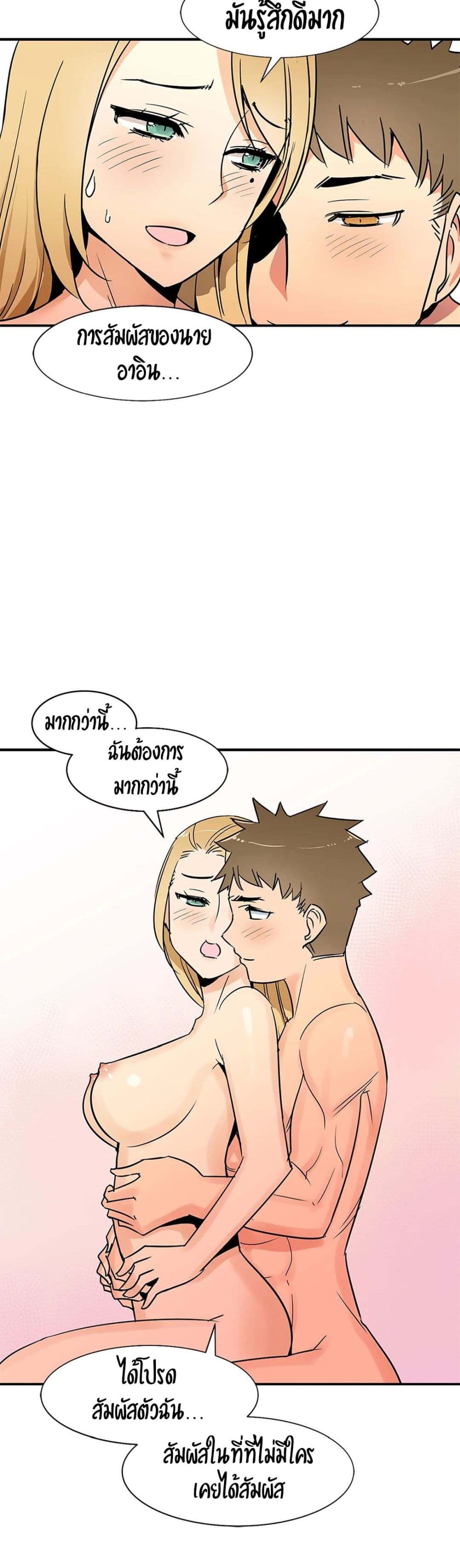 Rise and Shine, Hero! ผู้กล้าบ้ากาม – Rise and Shine, Hero! ผู้กล้าบ้ากาม – ตอนที่ 10 หน้า 16