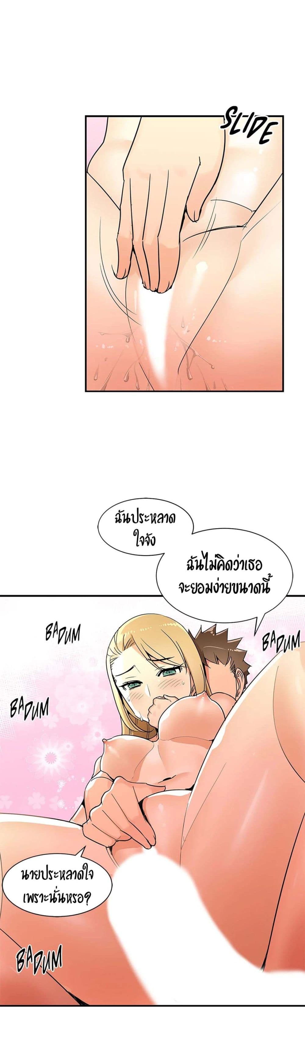 Rise and Shine, Hero! ผู้กล้าบ้ากาม – Rise and Shine, Hero! ผู้กล้าบ้ากาม – ตอนที่ 10 หน้า 17