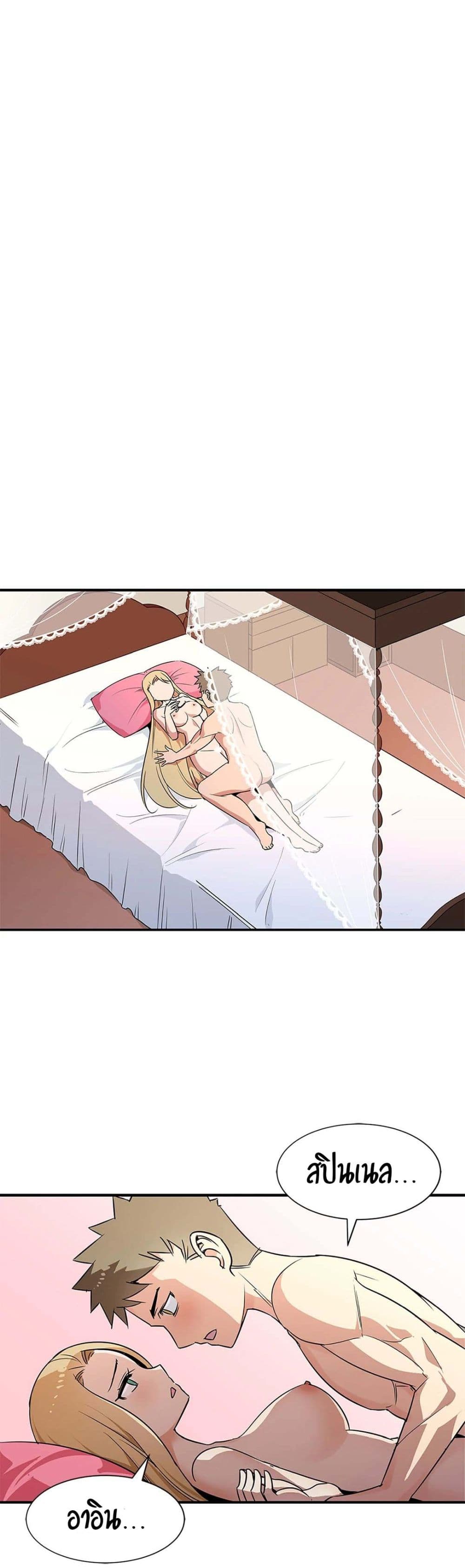 Rise and Shine, Hero! ผู้กล้าบ้ากาม – Rise and Shine, Hero! ผู้กล้าบ้ากาม – ตอนที่ 10 หน้า 20