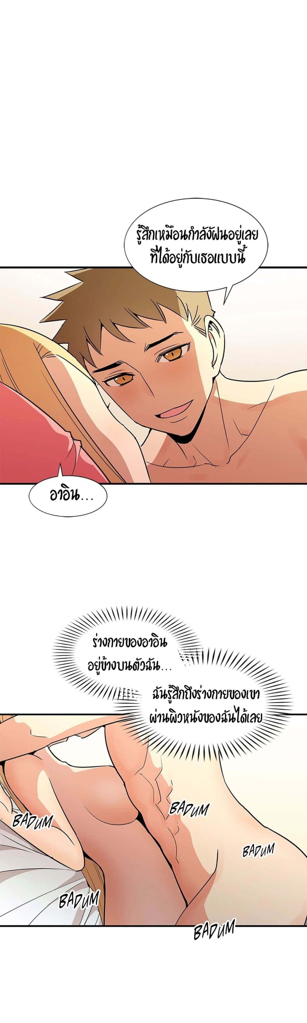 Rise and Shine, Hero! ผู้กล้าบ้ากาม – Rise and Shine, Hero! ผู้กล้าบ้ากาม – ตอนที่ 10 หน้า 21