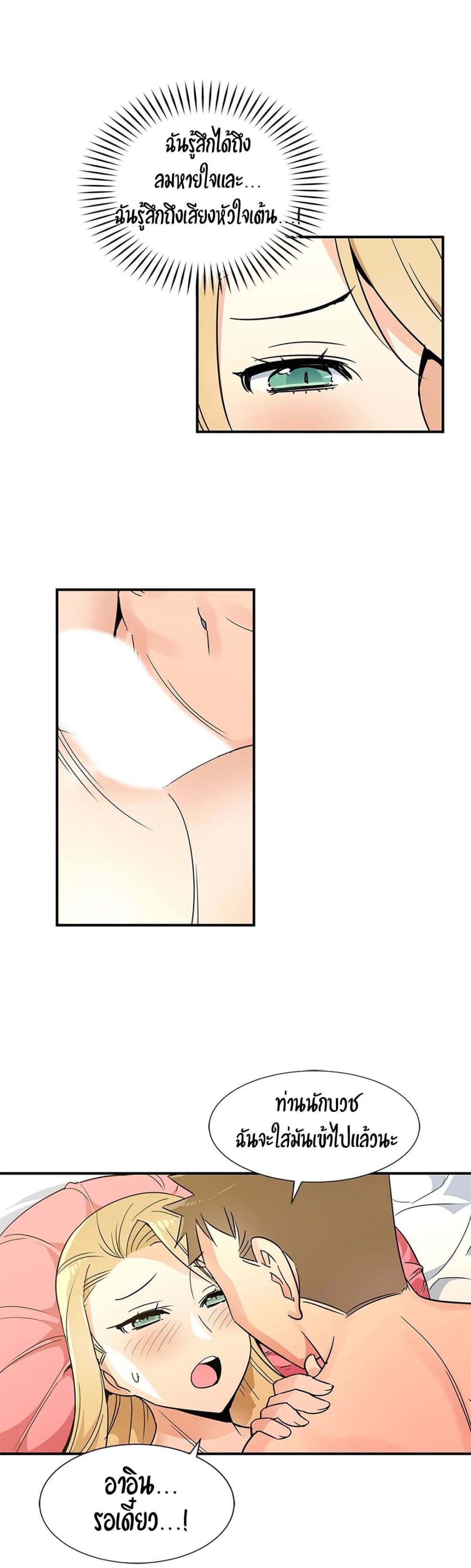 Rise and Shine, Hero! ผู้กล้าบ้ากาม – Rise and Shine, Hero! ผู้กล้าบ้ากาม – ตอนที่ 10 หน้า 22