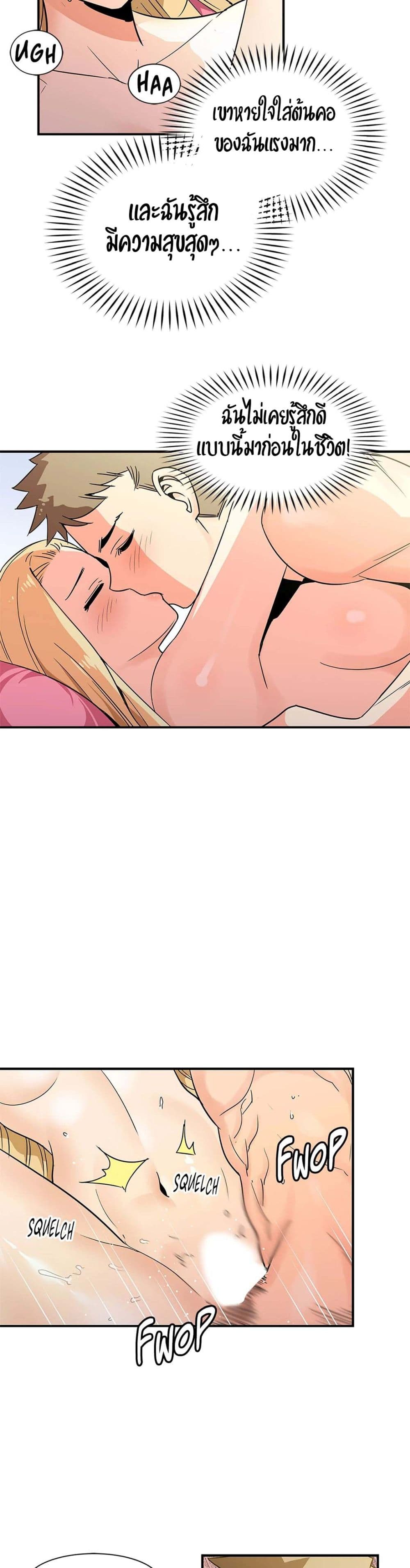 Rise and Shine, Hero! ผู้กล้าบ้ากาม – Rise and Shine, Hero! ผู้กล้าบ้ากาม – ตอนที่ 10 หน้า 25