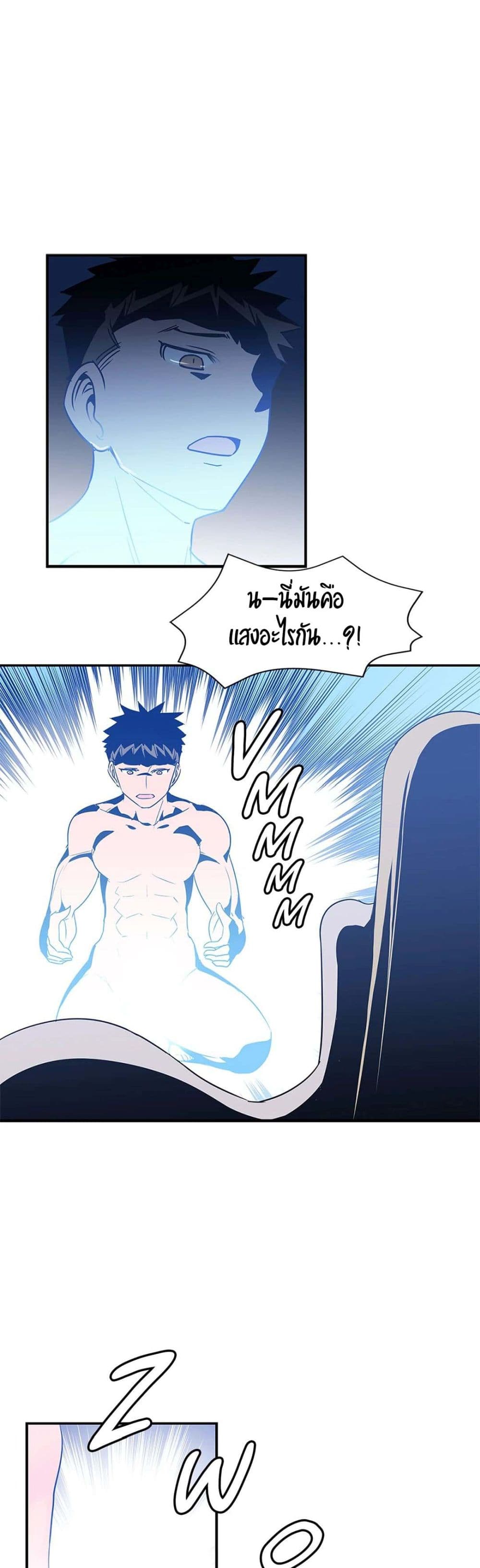 Rise and Shine, Hero! ผู้กล้าบ้ากาม – Rise and Shine, Hero! ผู้กล้าบ้ากาม – ตอนที่ 10 หน้า 27