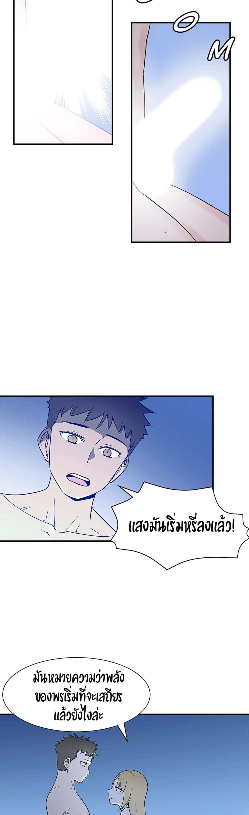 Rise and Shine, Hero! ผู้กล้าบ้ากาม – Rise and Shine, Hero! ผู้กล้าบ้ากาม – ตอนที่ 10 หน้า 28