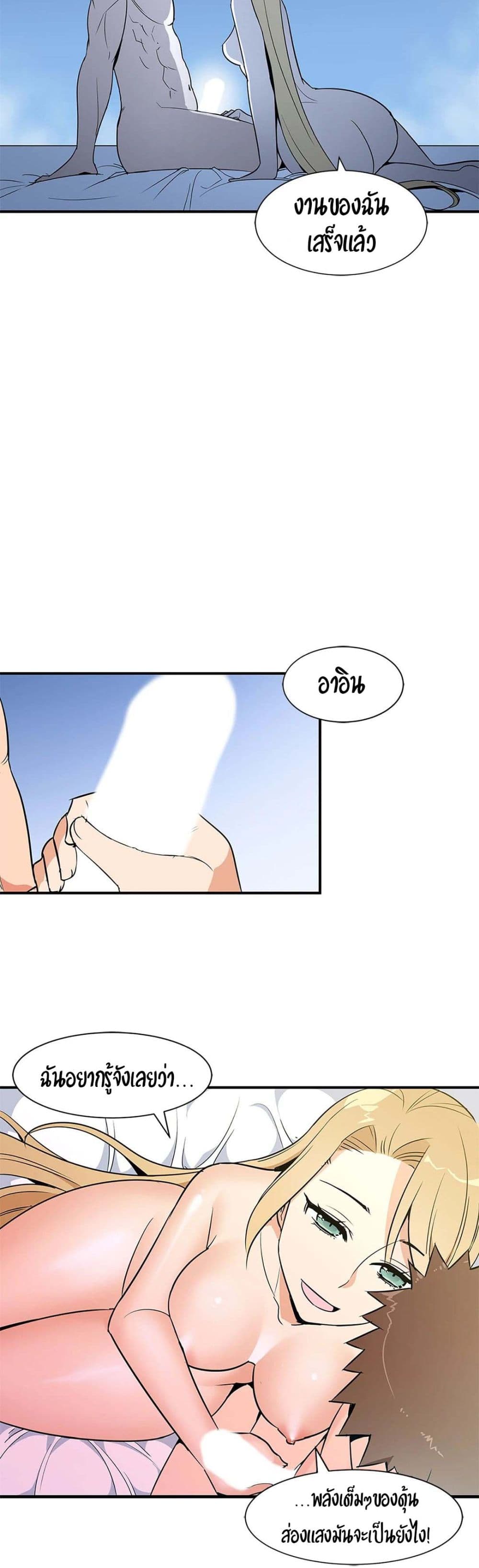Rise and Shine, Hero! ผู้กล้าบ้ากาม – Rise and Shine, Hero! ผู้กล้าบ้ากาม – ตอนที่ 10 หน้า 29
