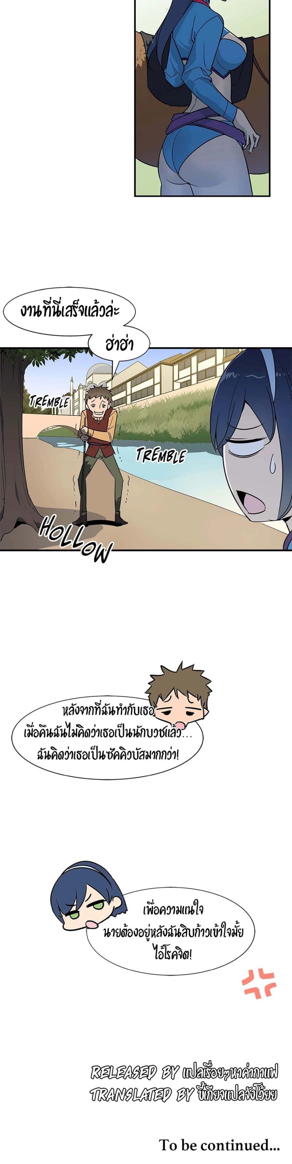 Rise and Shine, Hero! ผู้กล้าบ้ากาม – Rise and Shine, Hero! ผู้กล้าบ้ากาม – ตอนที่ 10 หน้า 31